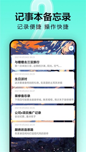 倒計(jì)時光安卓手機(jī)版