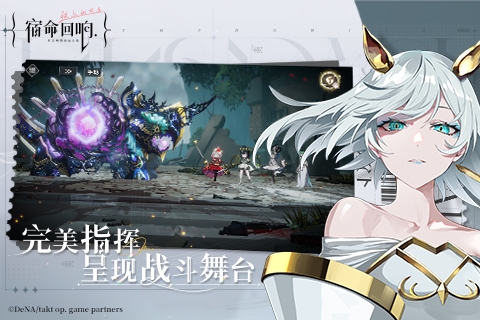 宿命回響：弦上的嘆息國際版