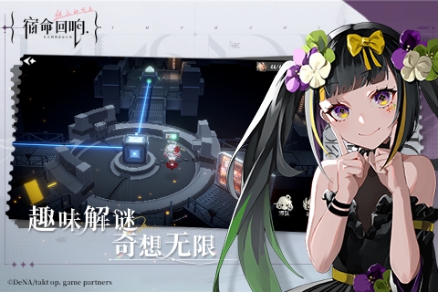 宿命回響：弦上的嘆息國際版