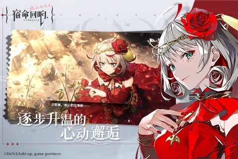 宿命回響：弦上的嘆息國際版