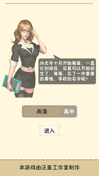以校之名最新手機(jī)版