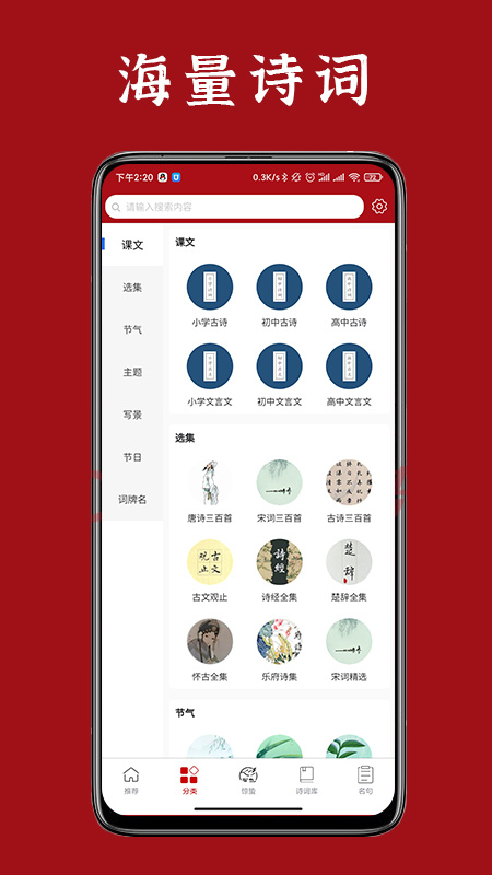 詩詞匯網(wǎng)正式版