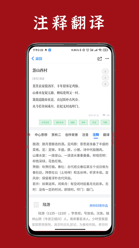 詩詞匯網(wǎng)正式版