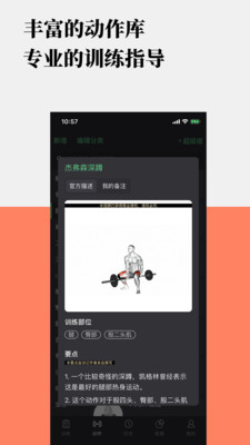 訓(xùn)記升級(jí)版