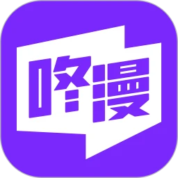 咚漫漫畫(huà)2024最新版