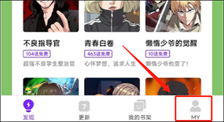 咚漫漫畫(huà)2024最新版