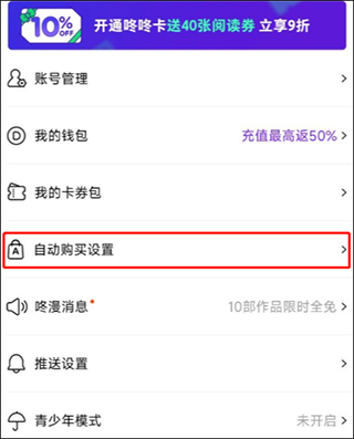 咚漫漫畫(huà)2024最新版