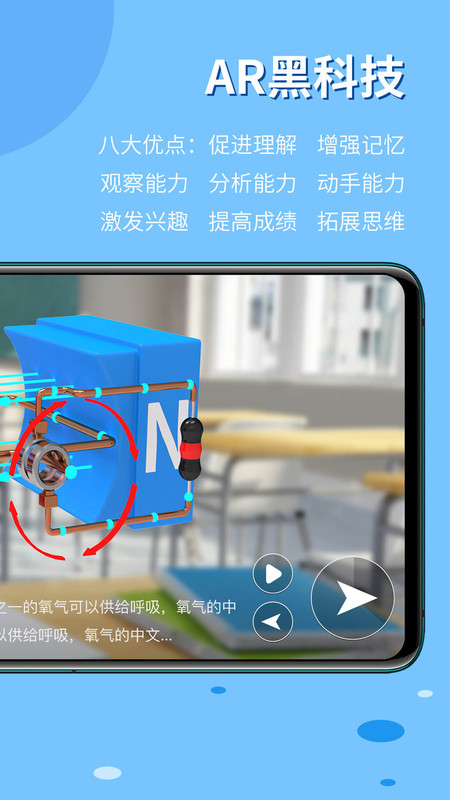 生動(dòng)科學(xué)全新版