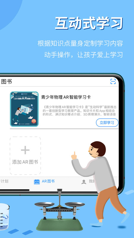 生動(dòng)科學(xué)全新版