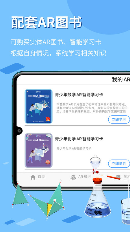 生動(dòng)科學(xué)全新版