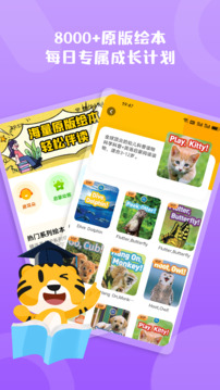 小步英語繪本優(yōu)化版