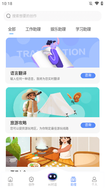 AI寫作猿安卓手機版