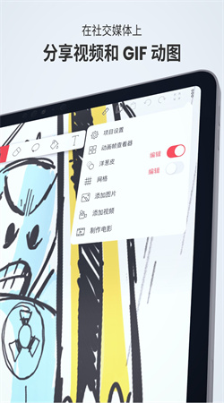 flipaclip動(dòng)畫(huà)制作最新版本