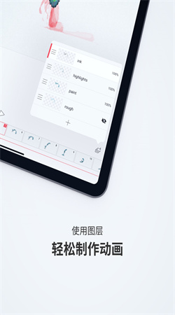 flipaclip動(dòng)畫(huà)制作最新版本