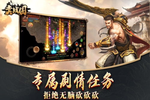 弈戰(zhàn)國傳奇版