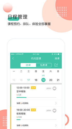 隨心瑜掌館app手機(jī)版