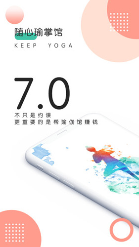 隨心瑜掌館app手機(jī)版