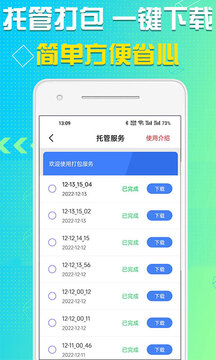 語音導出安卓專業(yè)版