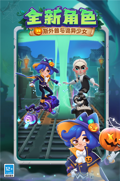 地鐵跑酷x奶龍聯動二期版