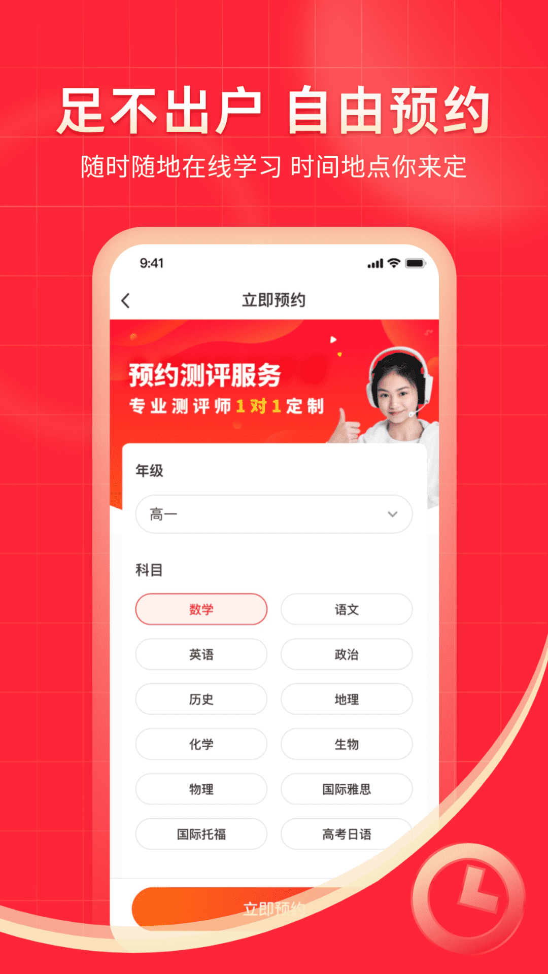 掌門1對(duì)1學(xué)生版