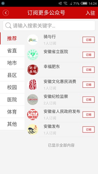 中安新聞手機(jī)客戶(hù)端