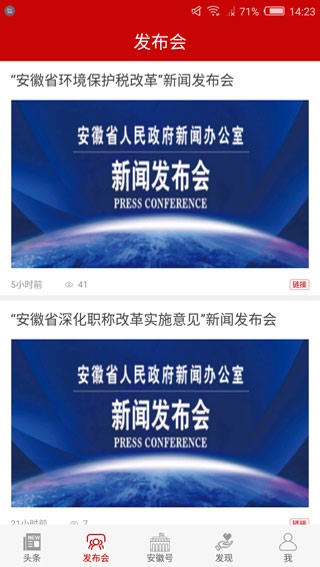中安新聞手機(jī)客戶(hù)端