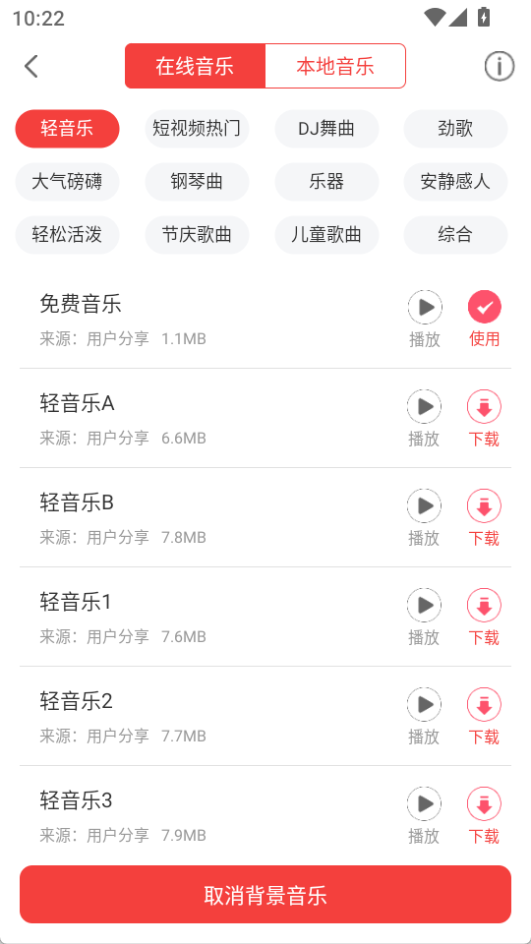配音文字轉(zhuǎn)語(yǔ)音app最新版