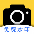 現(xiàn)場免費水印相機(jī)安卓版