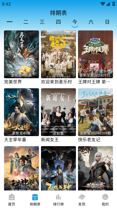 藍鷹影視最新版