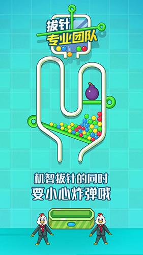 拔針專(zhuān)業(yè)團(tuán)隊(duì)手游