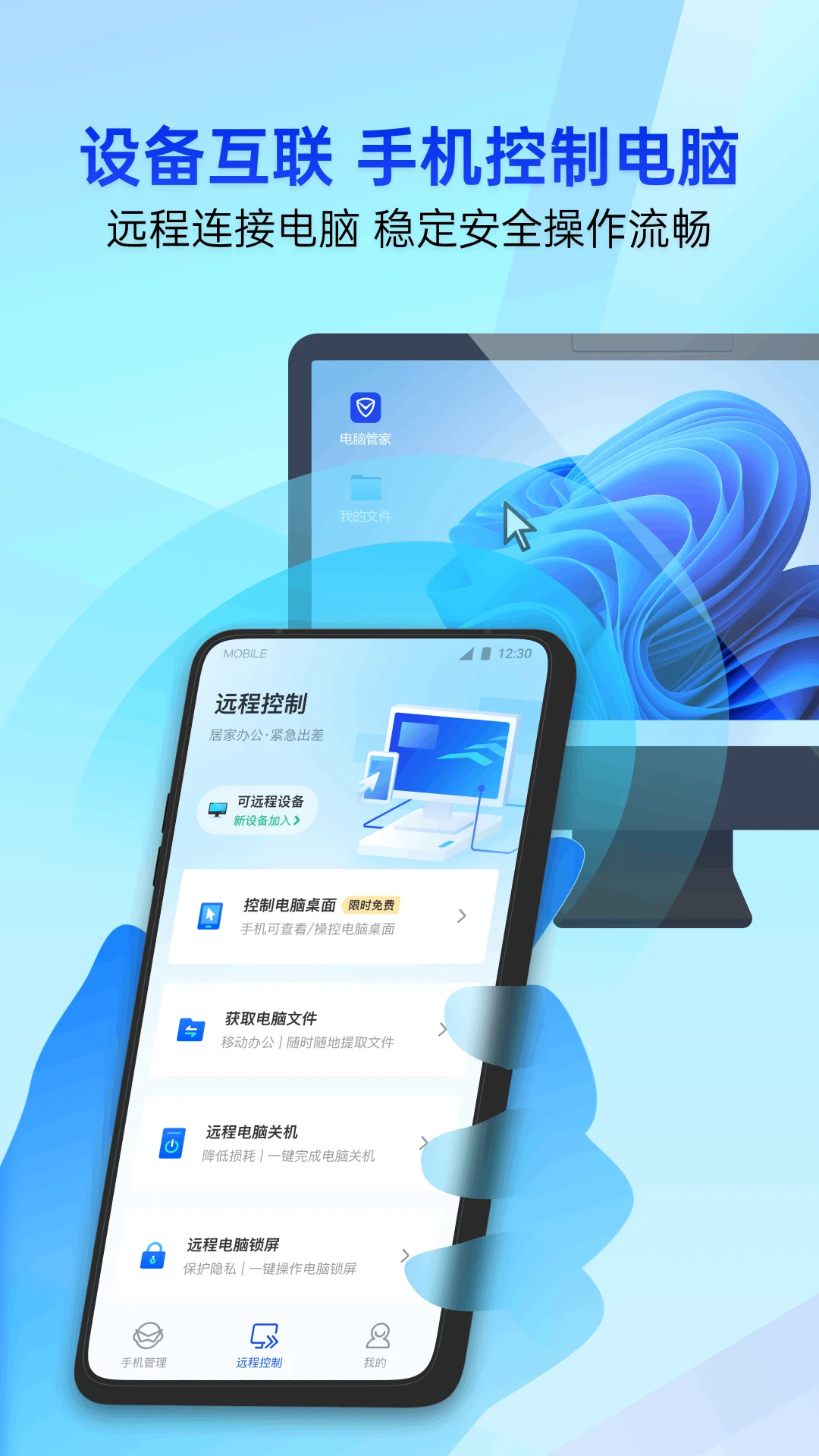 騰訊手機(jī)管家2024最新版