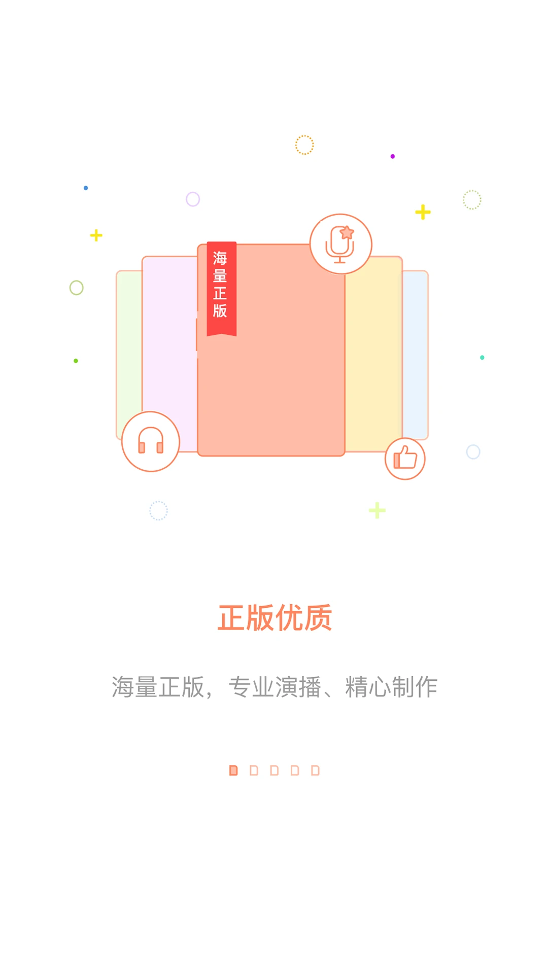 百聽(tīng)聽(tīng)書(shū)(海量有聲)