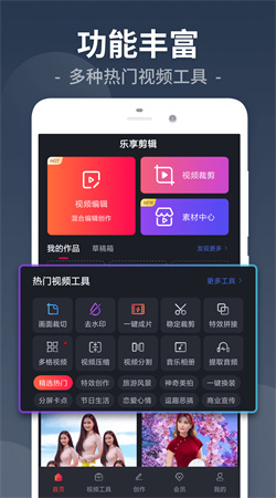 視頻剪輯工廠(chǎng)安卓專(zhuān)業(yè)版