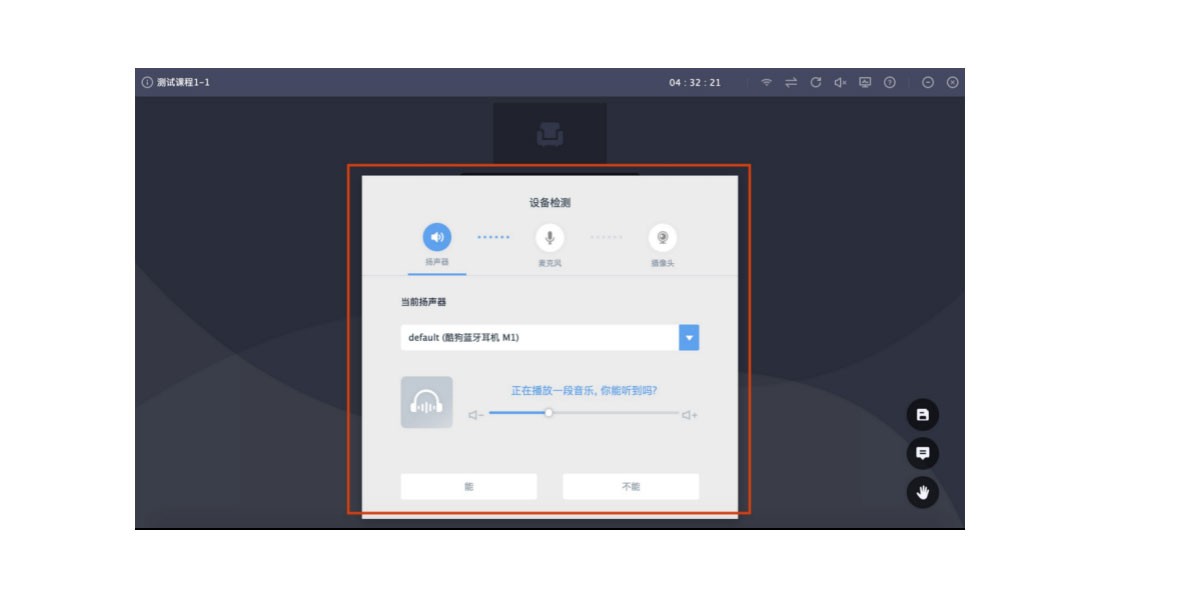 直播云學(xué)生端標(biāo)準版