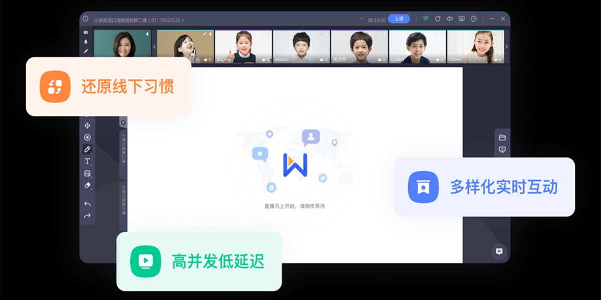 直播云學(xué)生端標(biāo)準版