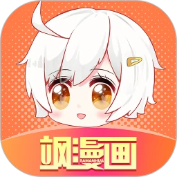 颯漫畫(huà)安卓版