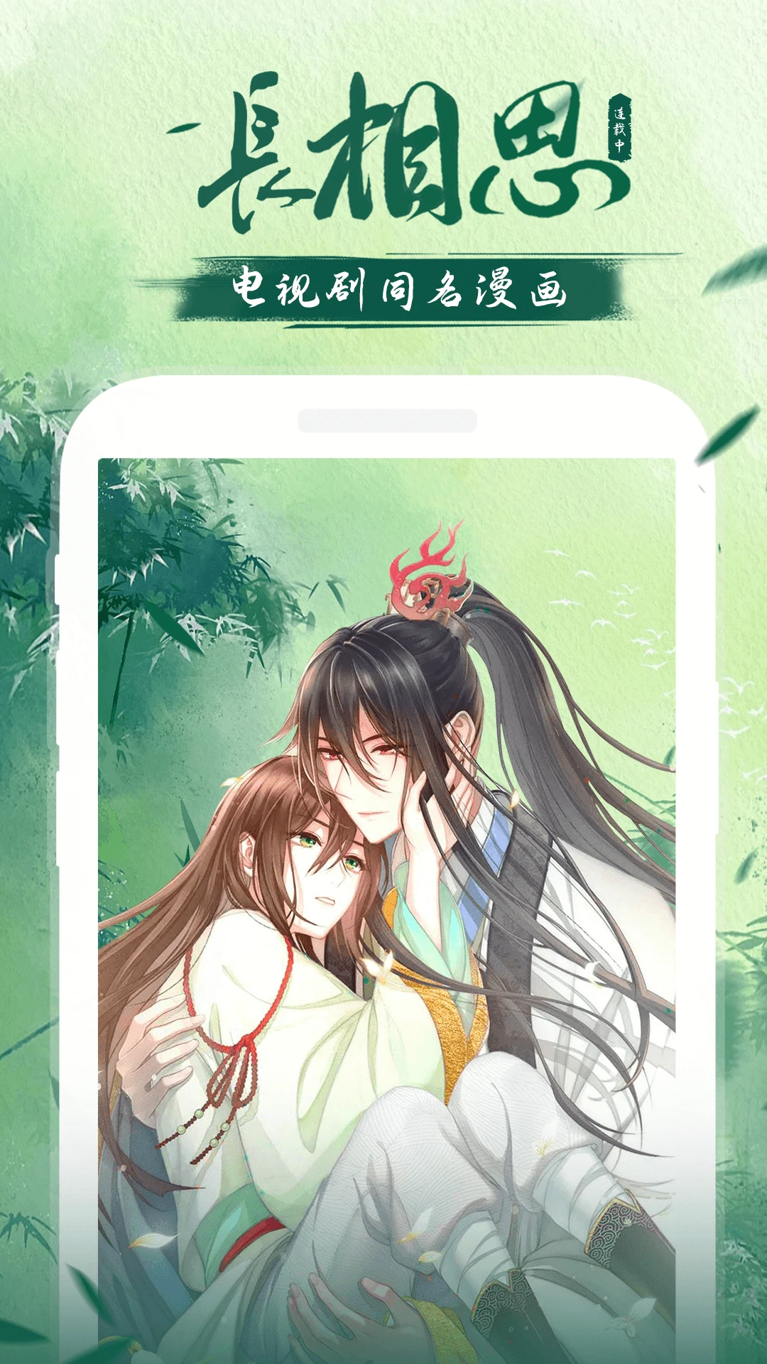 颯漫畫(huà)安卓版