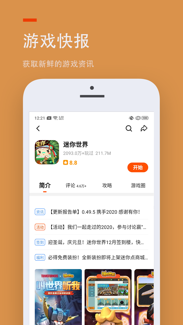 233樂(lè)園正版