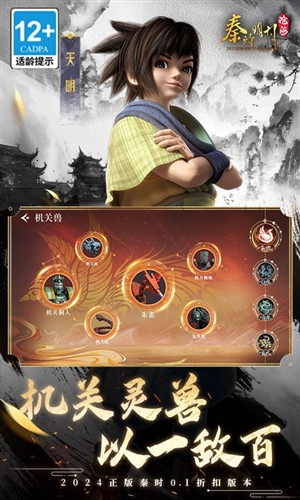 秦時明月：滄海0.1折扣服