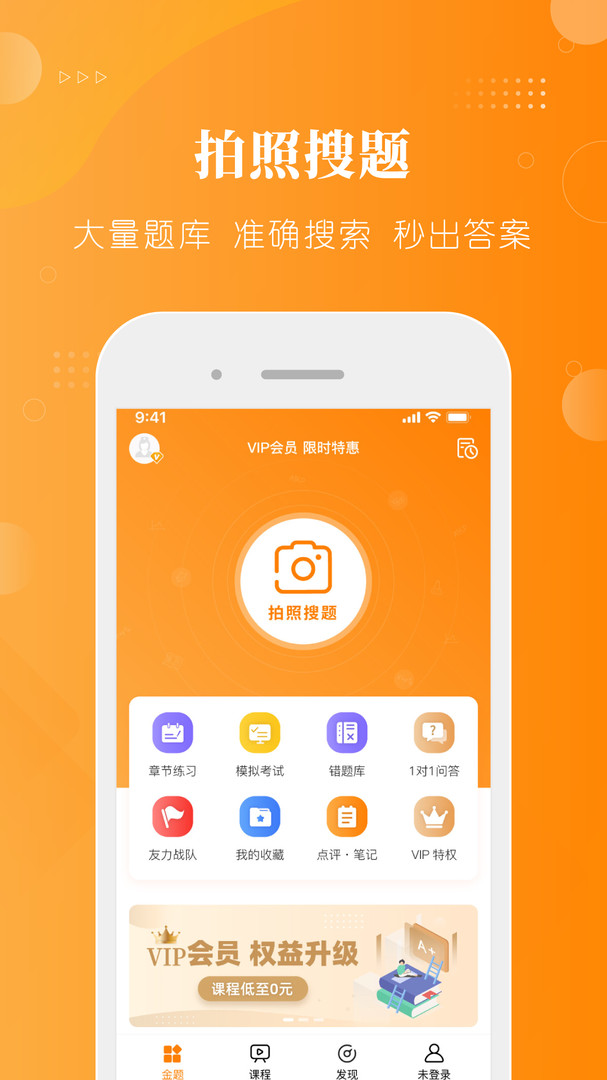 金題護(hù)考優(yōu)化版