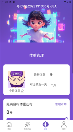 向陽(yáng)計(jì)步最新版