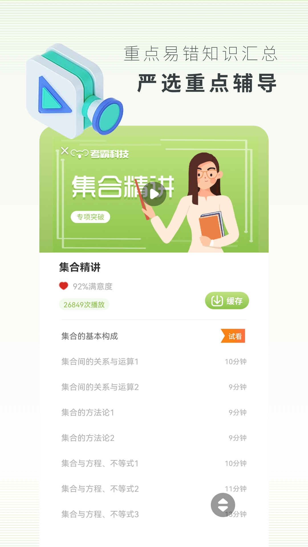 高中數(shù)學(xué)官方正版