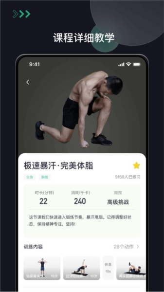 型動健身手機專業(yè)版