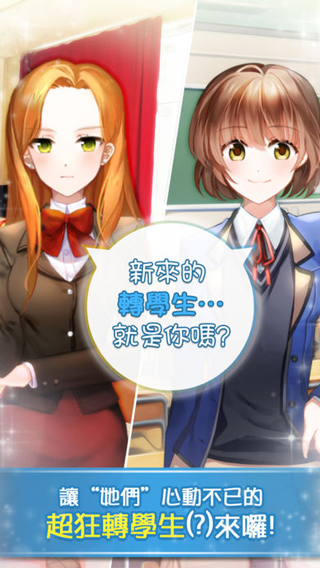 轉(zhuǎn)學生的戀愛日記無限金幣版