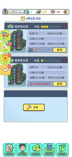 模擬經(jīng)營(yíng):地產(chǎn)大亨無(wú)限鈔票版