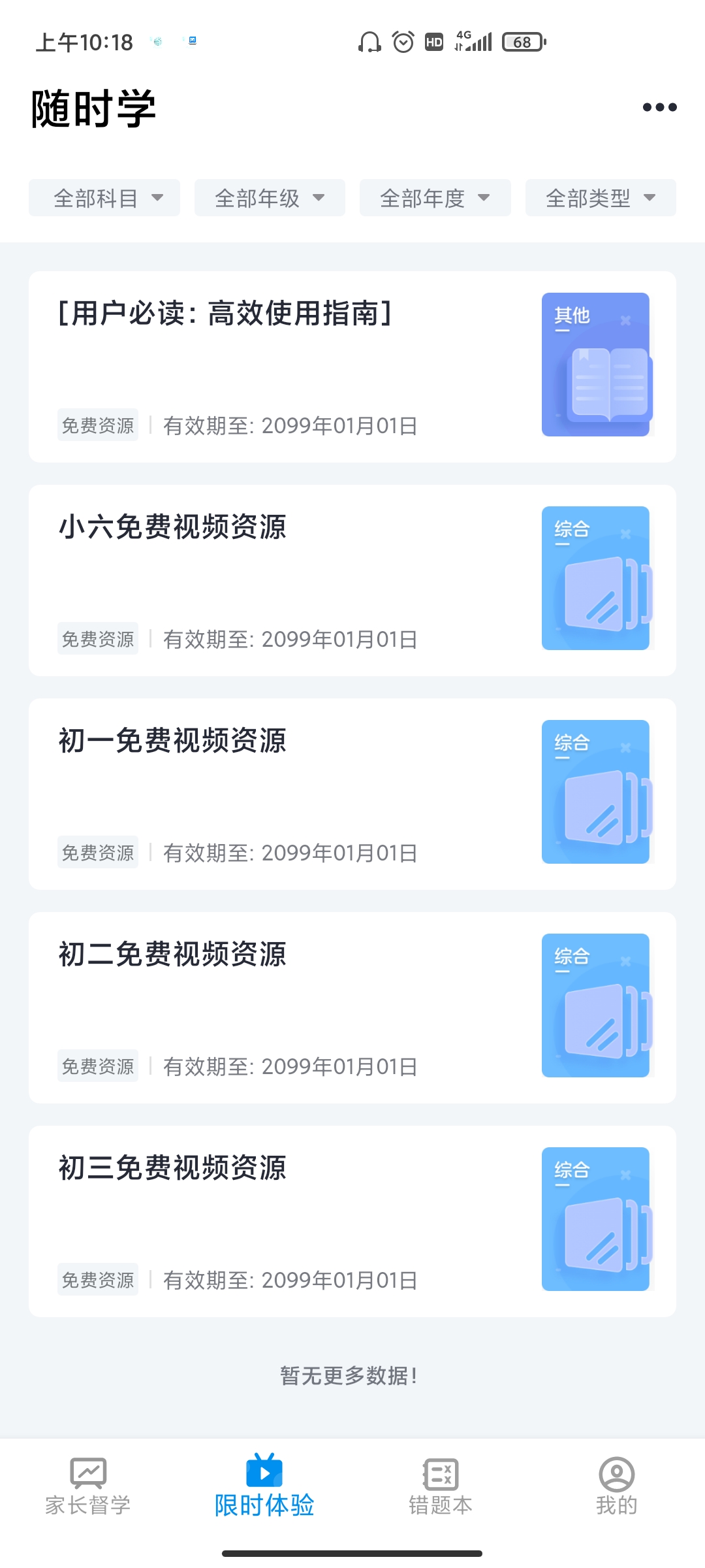 簡(jiǎn)單一百全新版