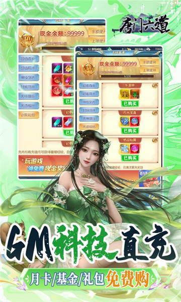 唐門(mén)六道變態(tài)版