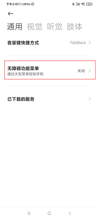 自動(dòng)點(diǎn)擊器免費(fèi)版
