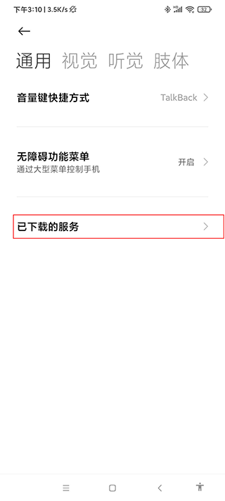 自動(dòng)點(diǎn)擊器免費(fèi)版