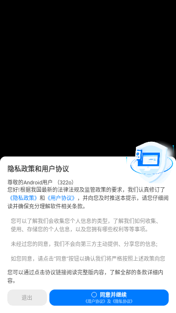 PP極速瀏覽器手機(jī)版